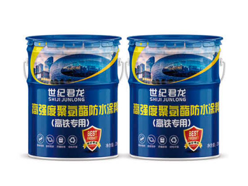 (高铁专用)高强度聚氨酯防水涂料