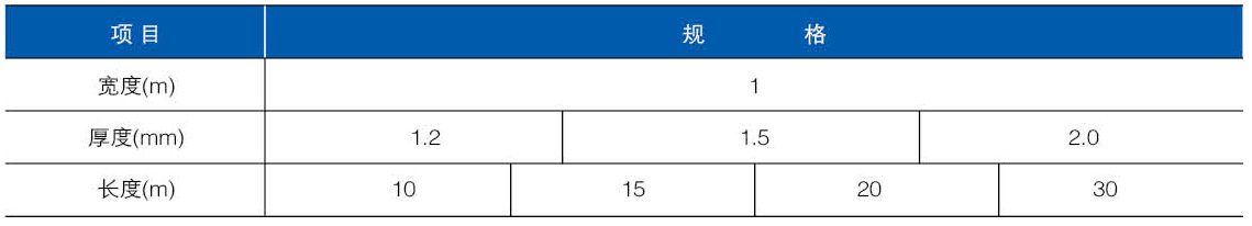 红芯分子粘高分子防水卷材(图1) 红芯分子粘高分子防水卷材(图1)